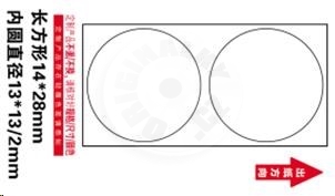 Niimbot štítky R 14x28mm 220ks WhiteRound B pro D11 a D110