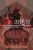 Labyrinth of the Demon King (Switch)