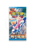 Pokémon TCG: Scarlet &amp; Violet 7c - Blade Awakening (Greninja Art) - Booster Pack (CN)